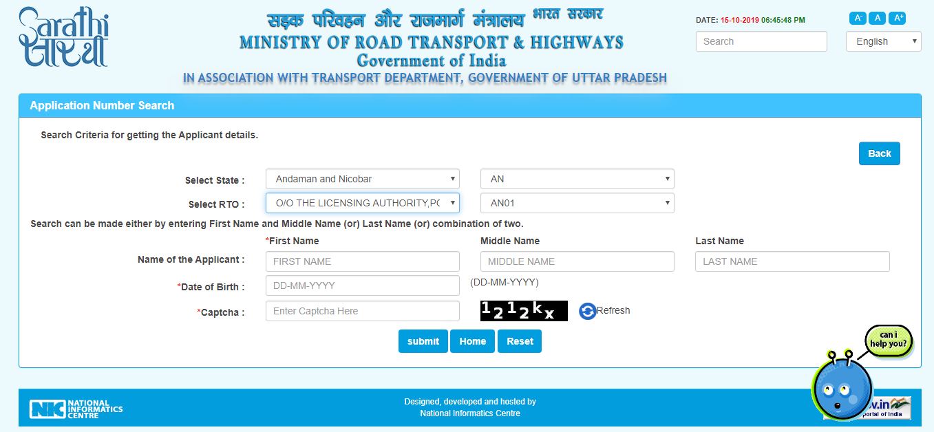 Driver license check by name if Application number is missed